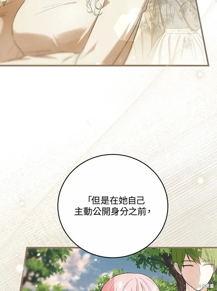 第41话 第104页