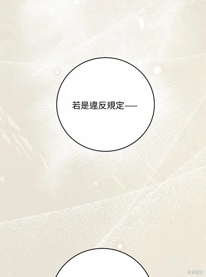 第41话 第106页