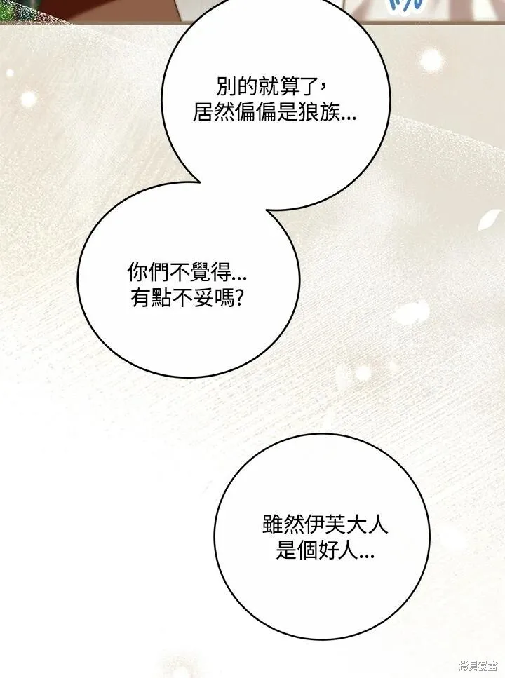 第41话 第110页