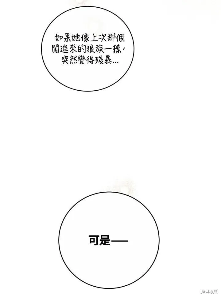 第41话 第111页