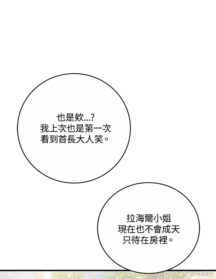 第41话 第118页