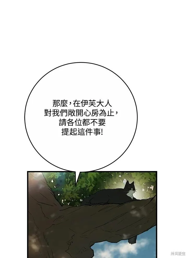 第41话 第122页