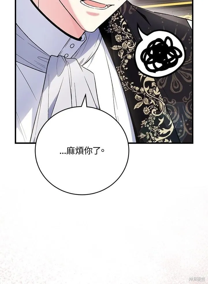 第42话 第8页