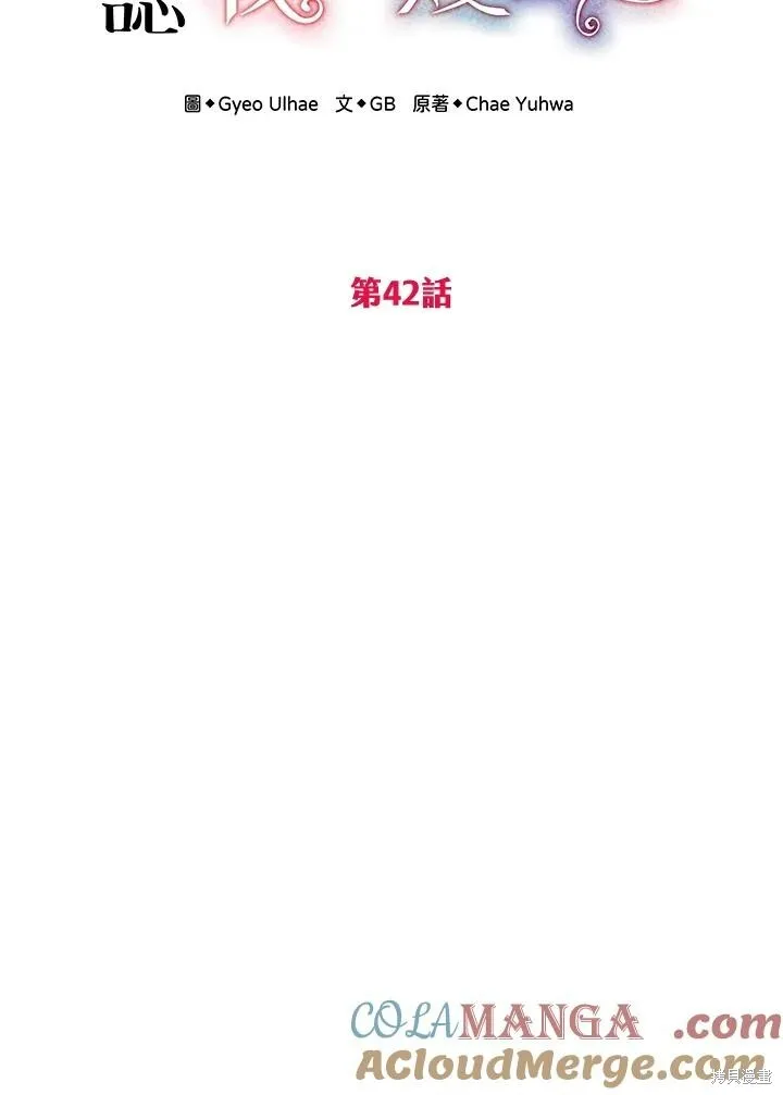 第42话 第49页
