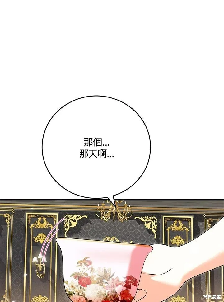 第42话 第59页