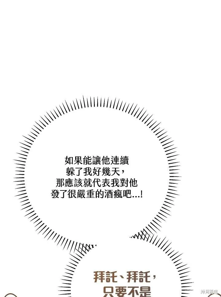 第42话 第67页