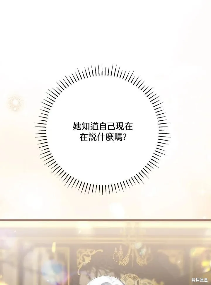 第42话 第71页