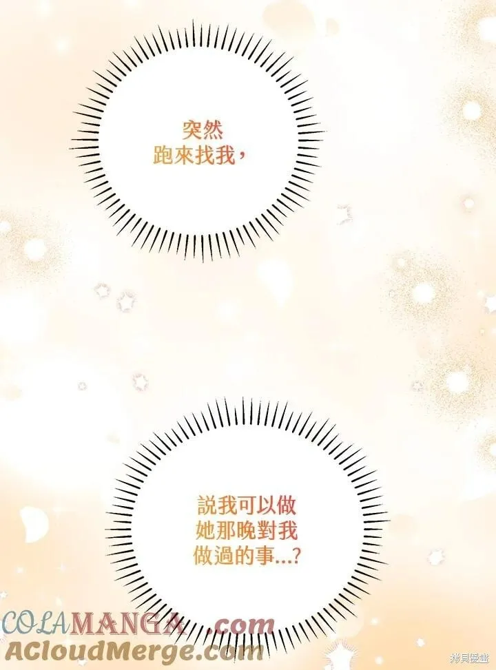第42话 第73页