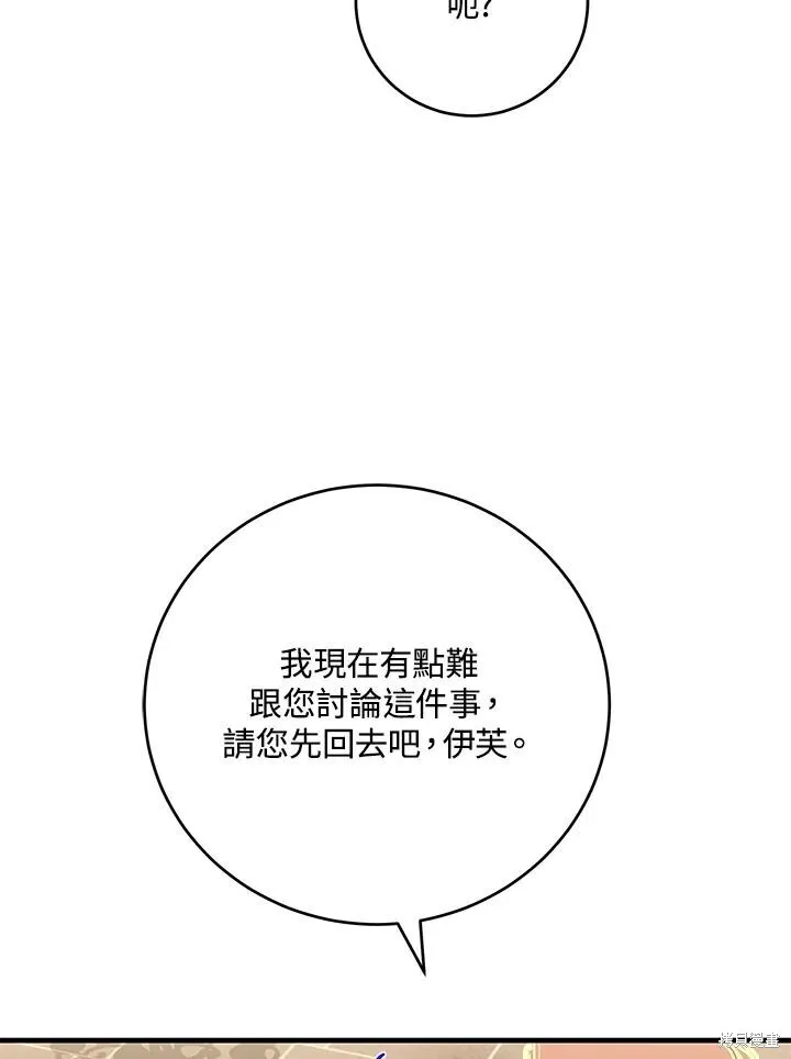 第42话 第84页