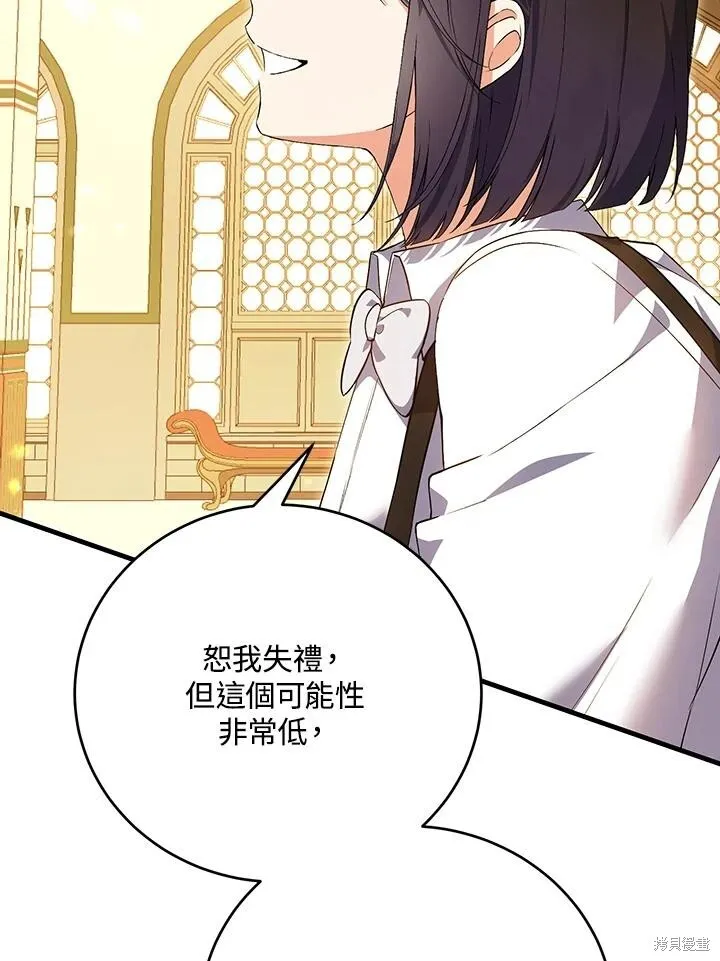 第42话 第110页