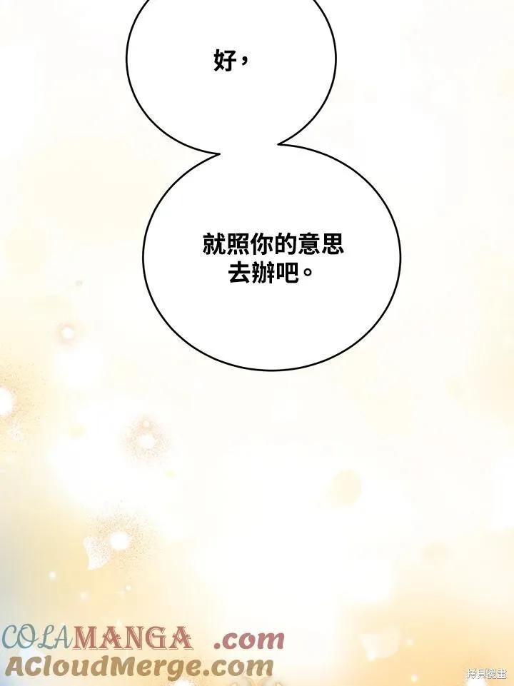 第42话 第117页