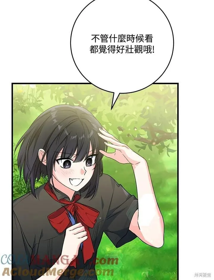 第43话 第5页