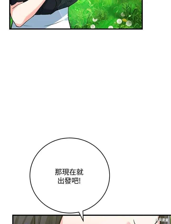 第43话 第6页