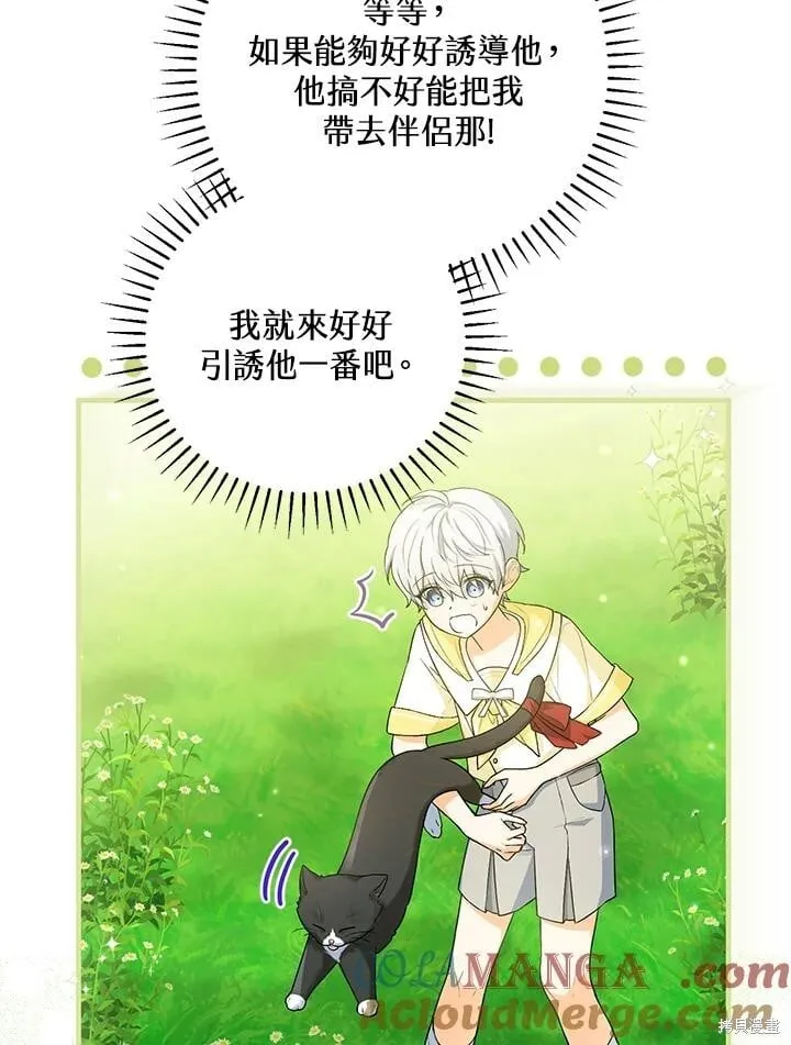 第43话 第25页
