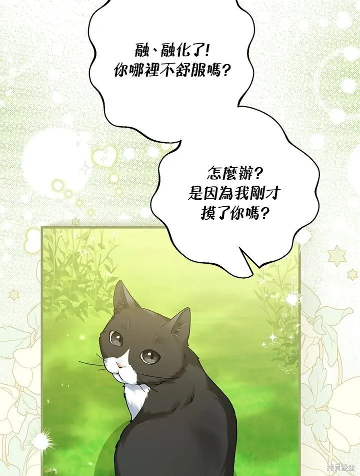 第43话 第27页