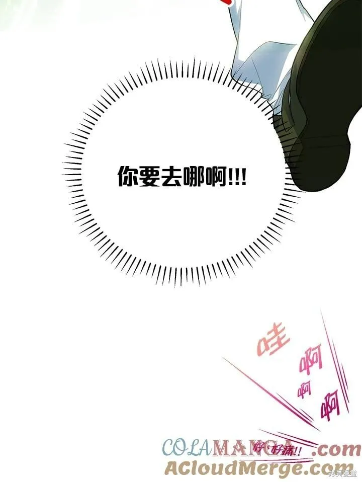 第43话 第33页
