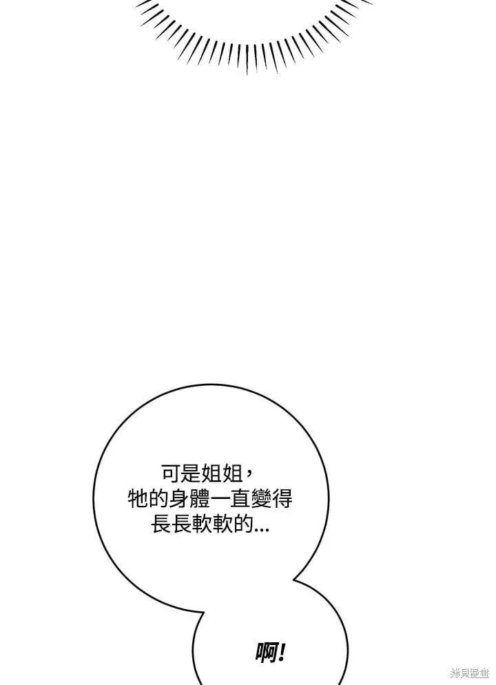 第43话 第38页