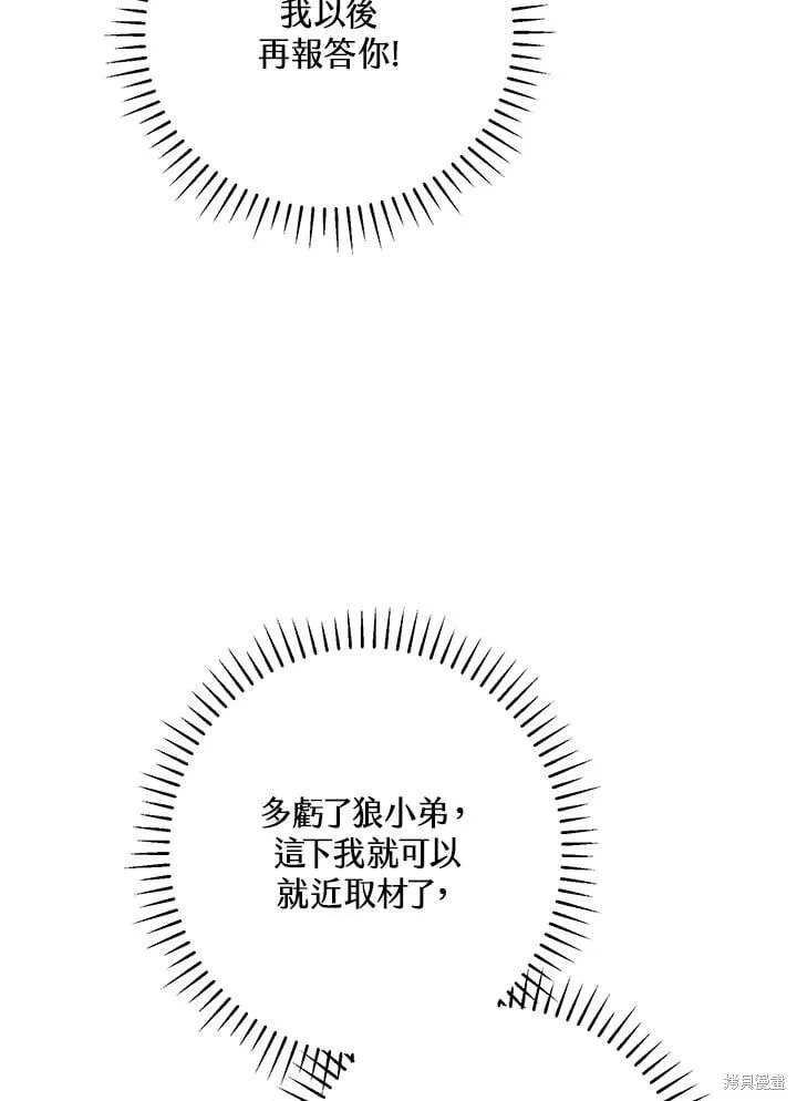 第43话 第42页