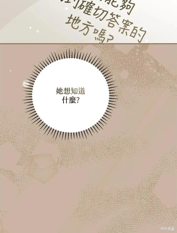 第43话 第48页