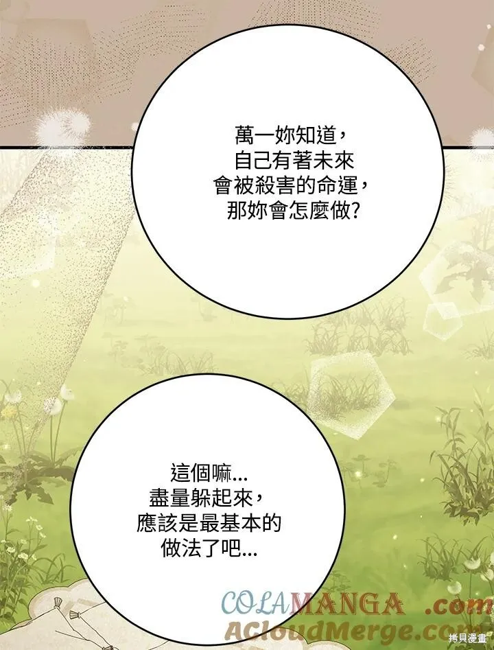 第43话 第49页