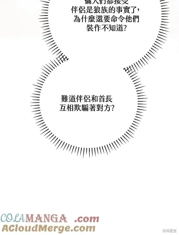 第43话 第53页