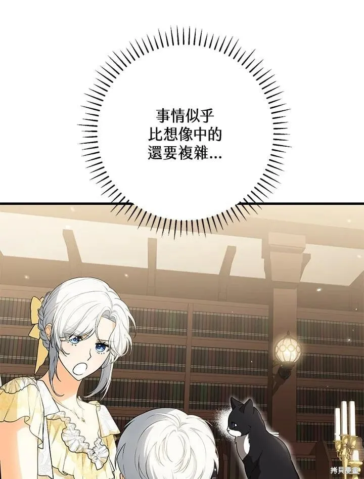 第43话 第54页