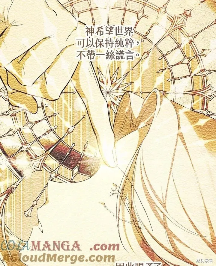 第43话 第69页