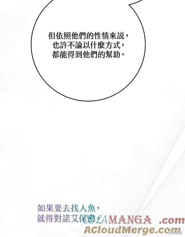 第43话 第77页