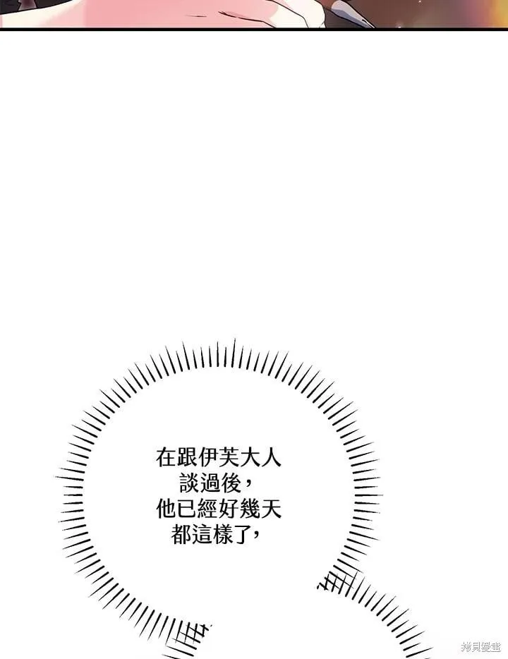 第43话 第86页