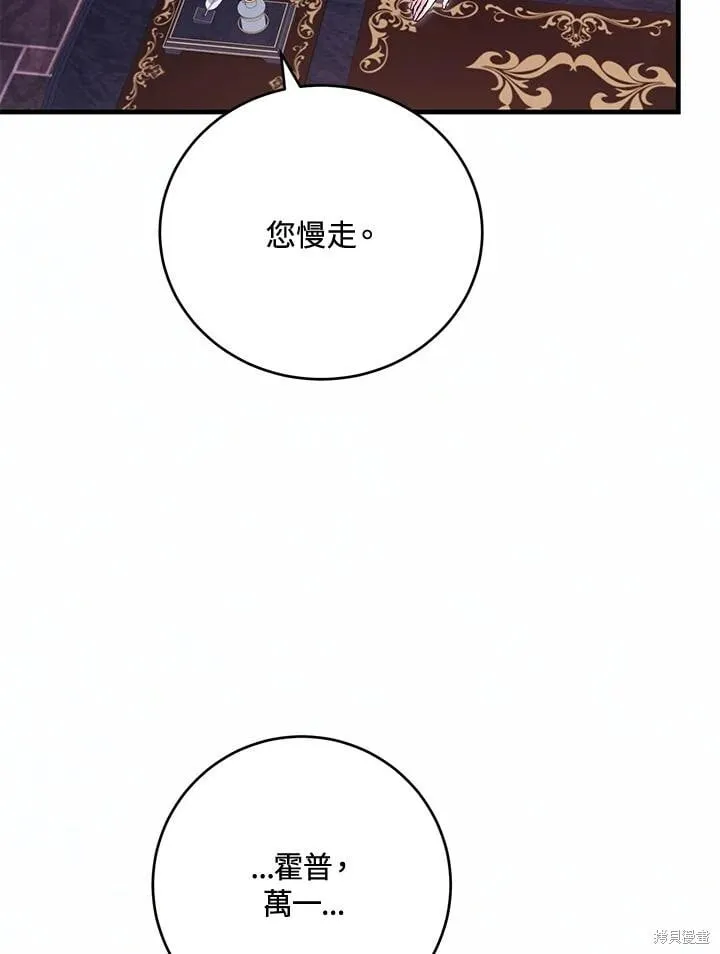 第43话 第99页