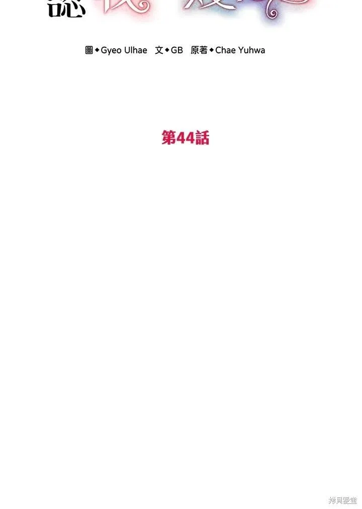 第44话 第6页