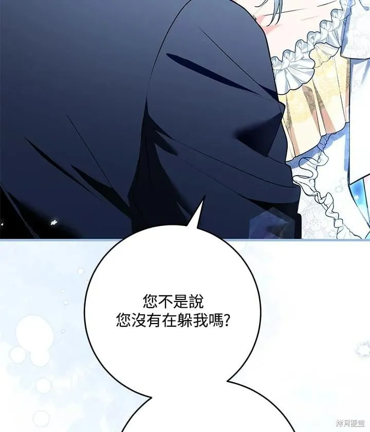 第44话 第8页