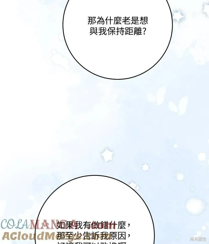 第44话 第9页