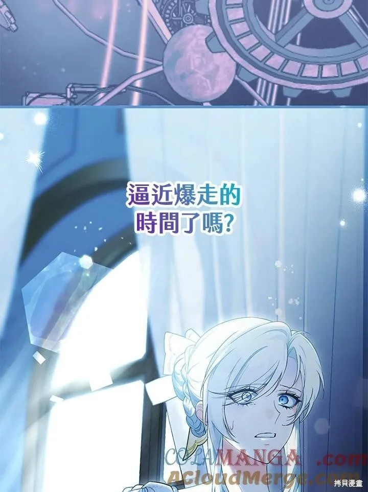 第44话 第61页