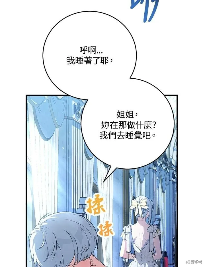 第44话 第70页