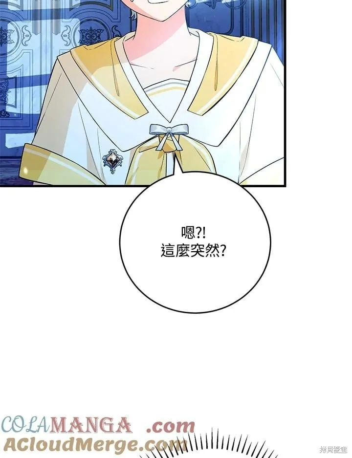 第44话 第73页