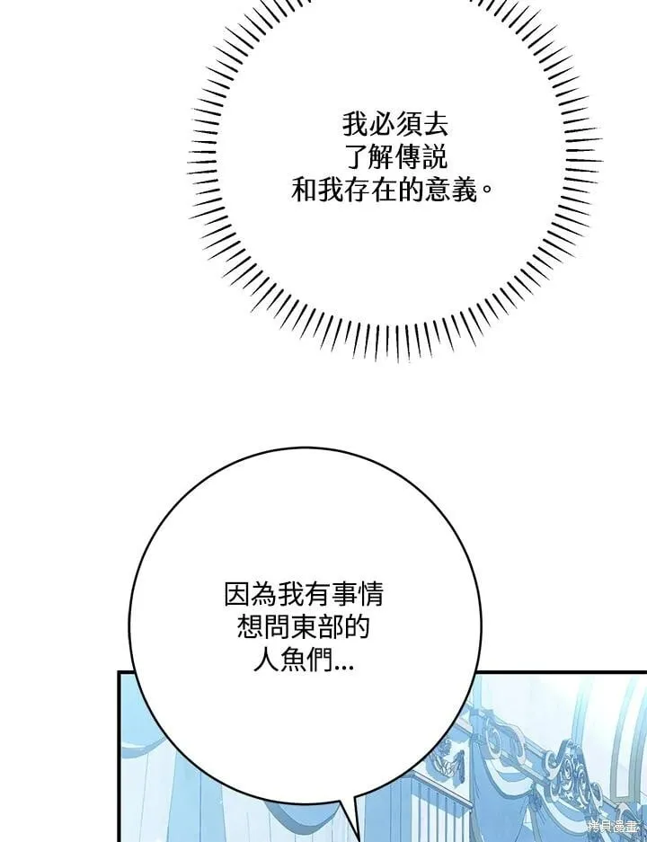 第44话 第74页