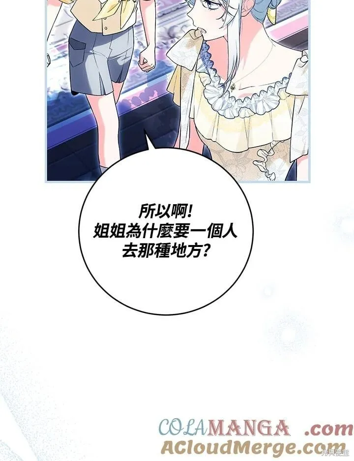 第44话 第77页