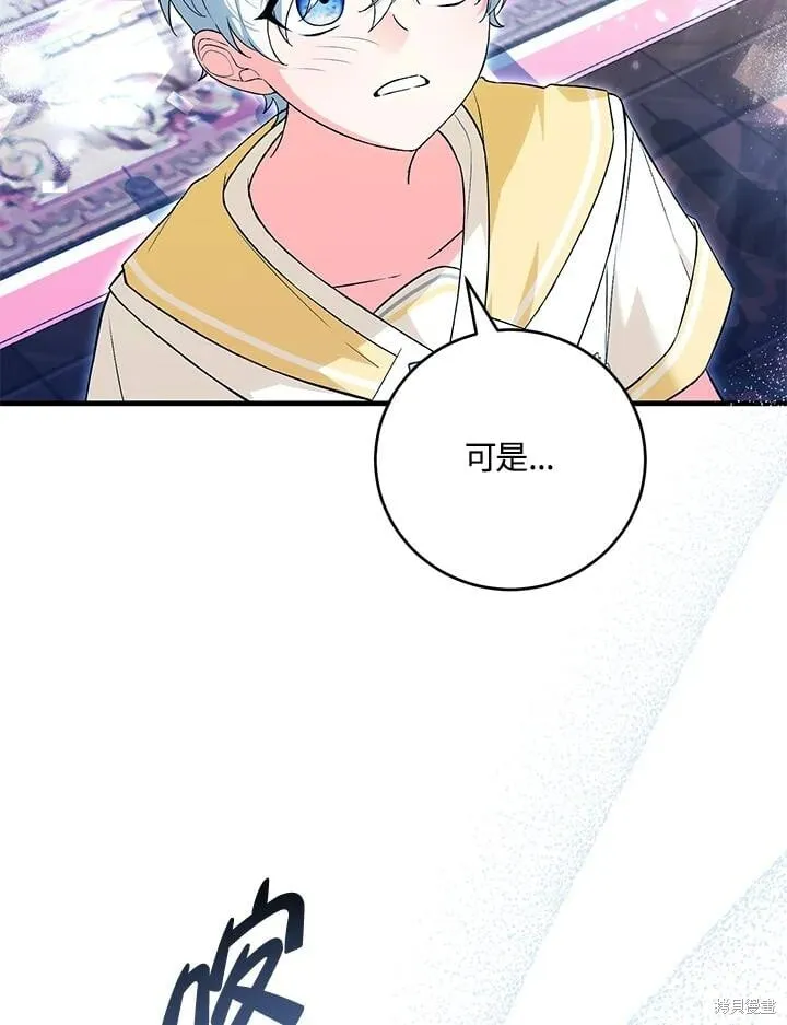 第44话 第79页