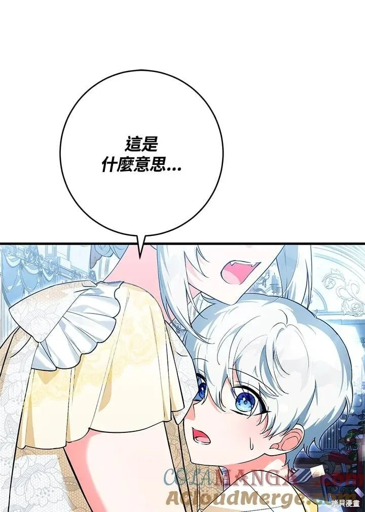 第44话 第85页