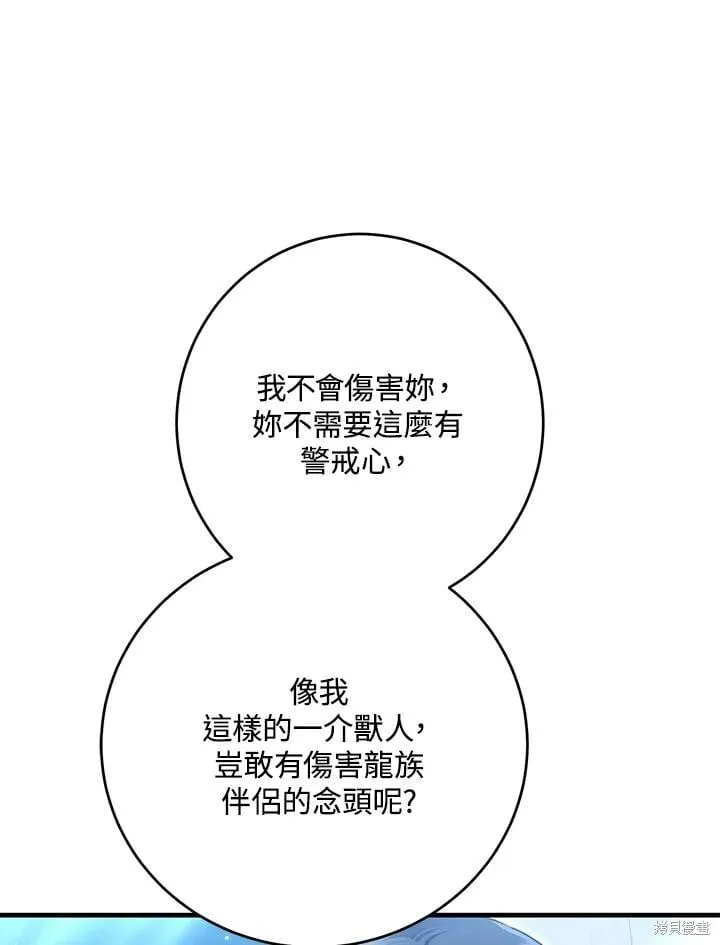 第44话 第96页