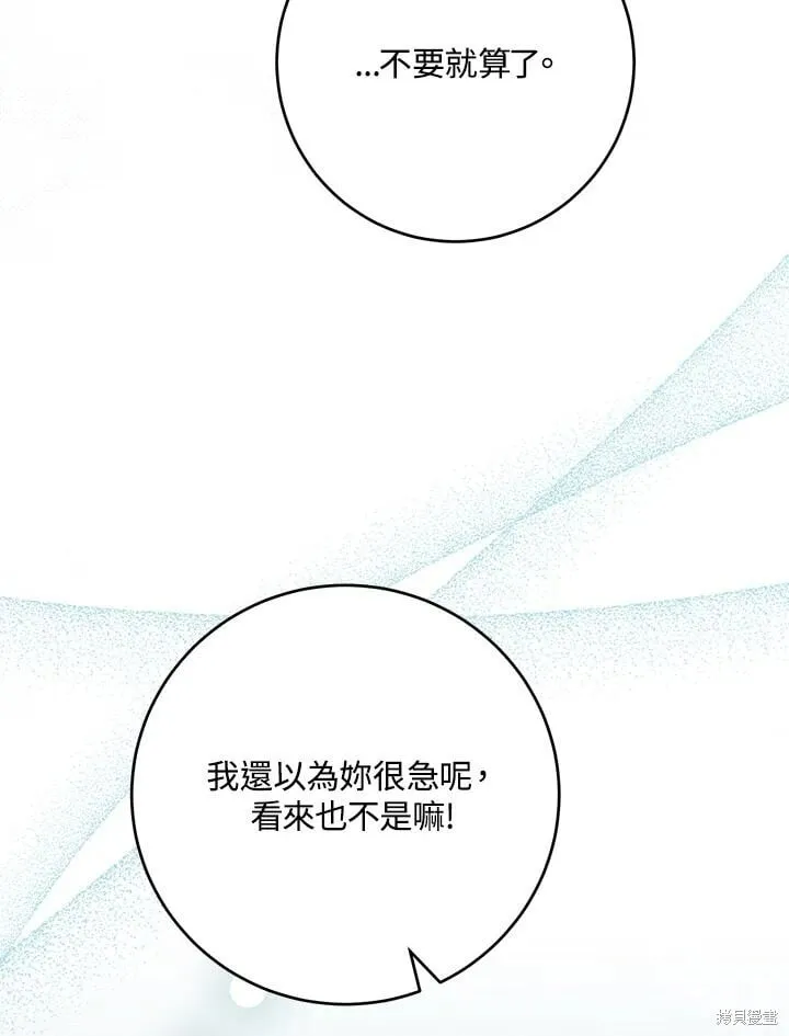 第44话 第100页