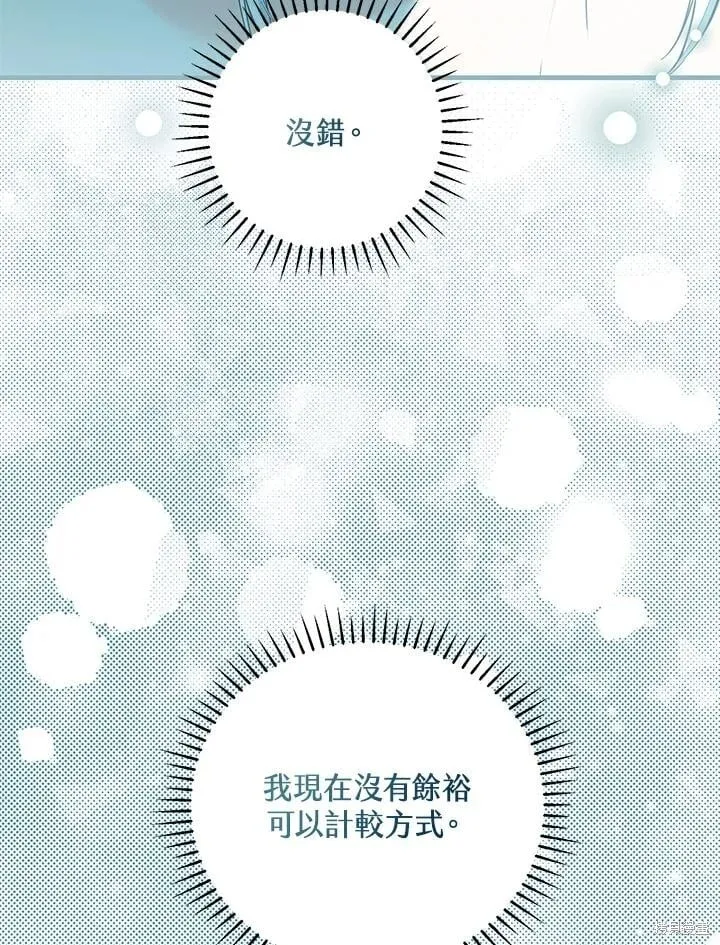 第44话 第103页
