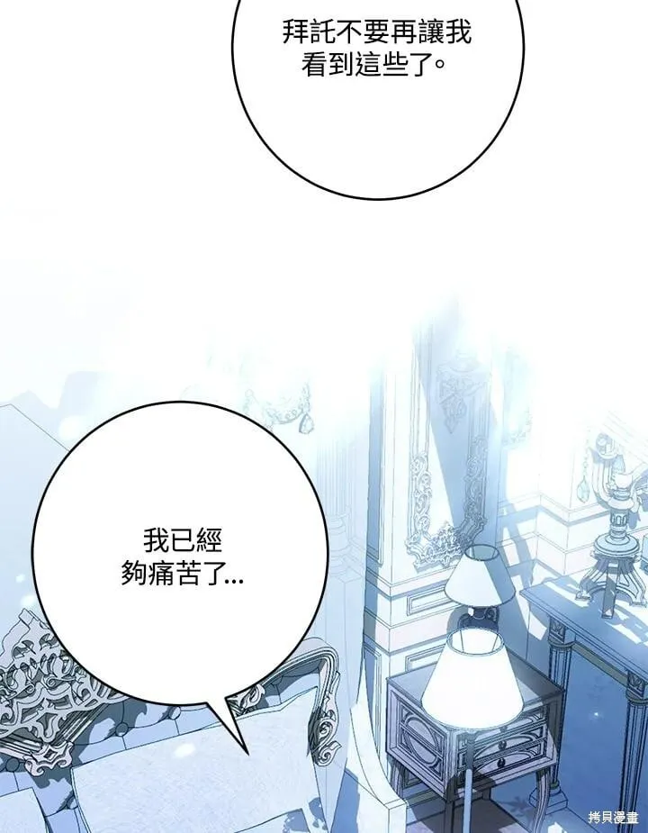 第45话 第14页