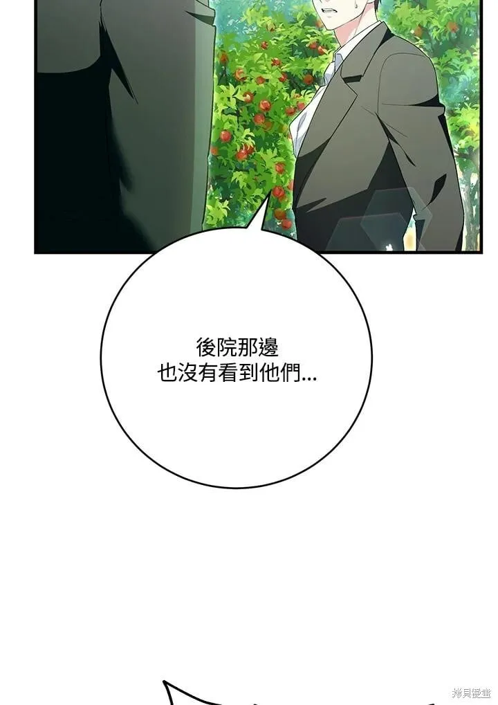 第45话 第27页