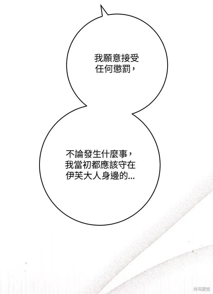 第45话 第31页