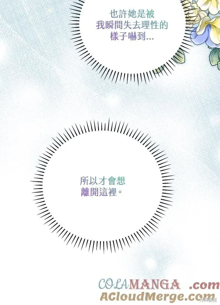第45话 第37页