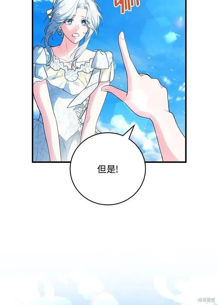第45话 第67页