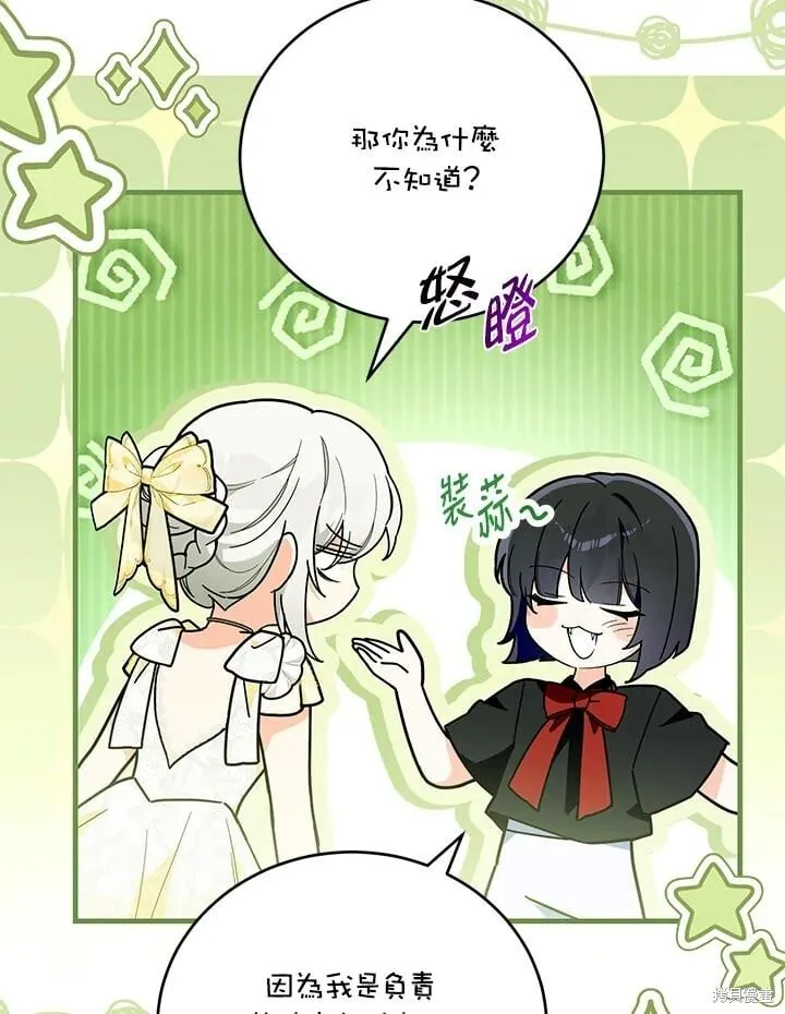 第45话 第75页