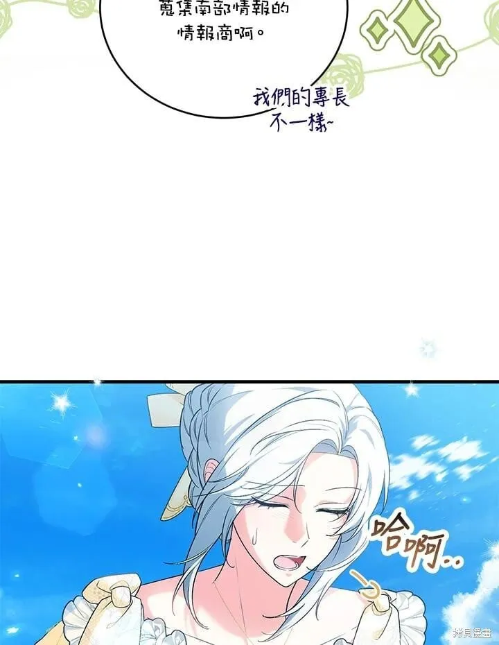 第45话 第76页